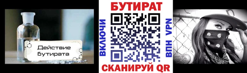 продажа наркотиков  Узловая  БУТИРАТ оксибутират 
