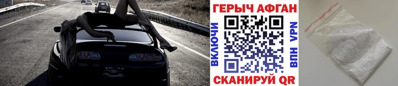 ГЕРОИН афганец Узловая