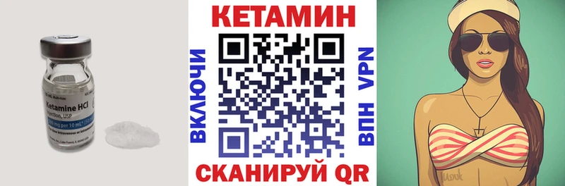 Кетамин ketamine  Узловая 