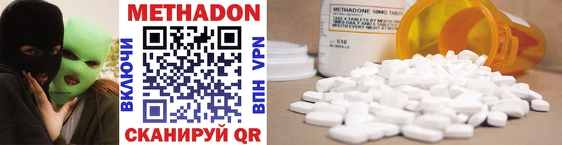 Метадон methadone  Узловая 