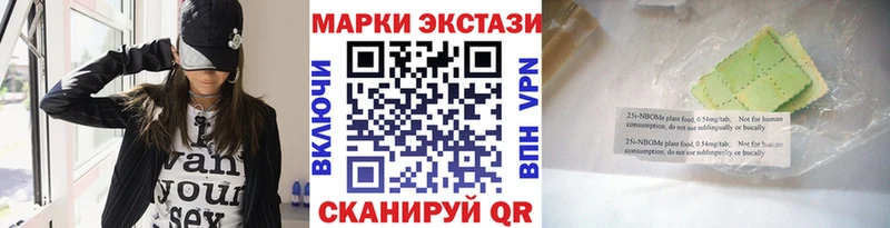 купить   Узловая  Марки N-bome 1500мкг 